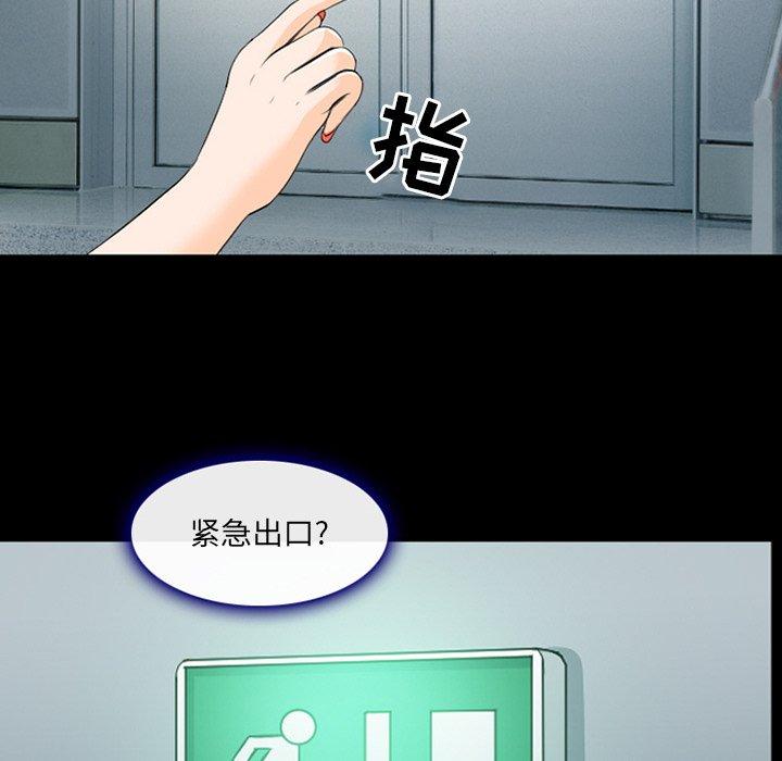 《那年夏天》漫画 第16话