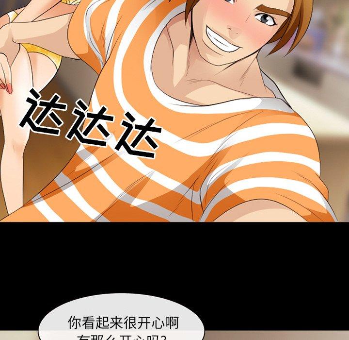 《那年夏天》漫画 第16话
