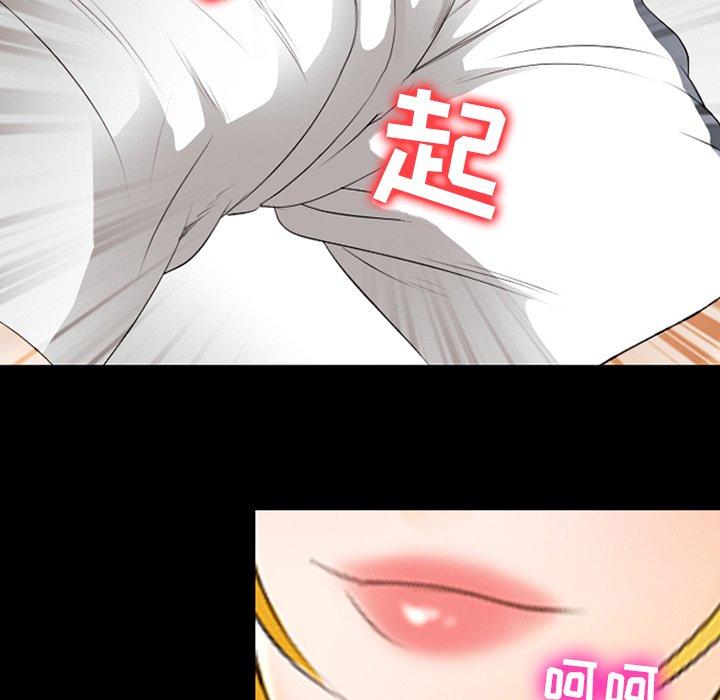 《那年夏天》漫画 第16话
