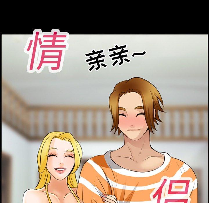 《那年夏天》漫画 第16话