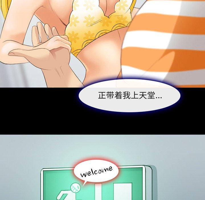 《那年夏天》漫画 第16话