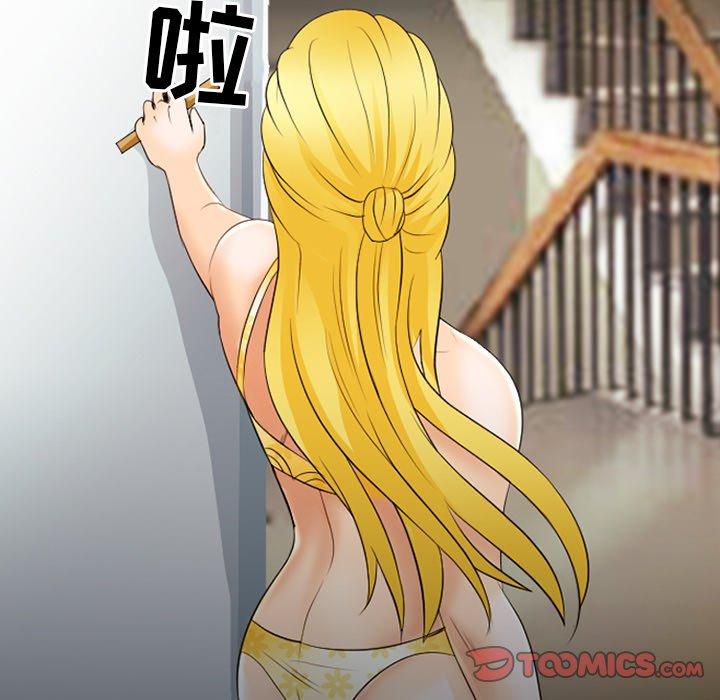 《那年夏天》漫画 第16话