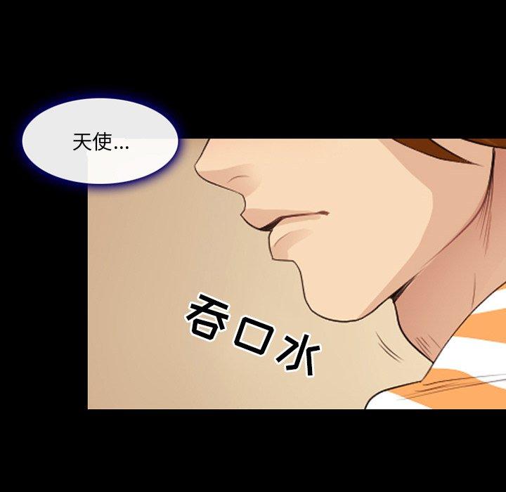 《那年夏天》漫画 第16话