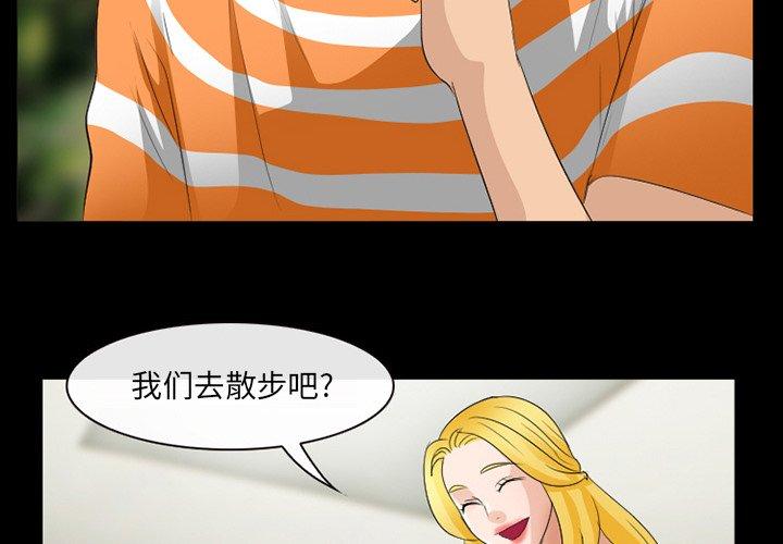 《那年夏天》漫画 第16话