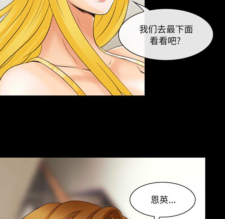 《那年夏天》漫画 第16话