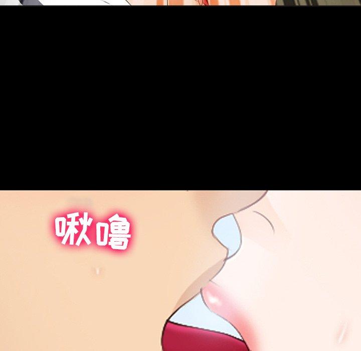 《那年夏天》漫画 第16话