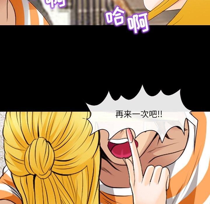 《那年夏天》漫画 第16话