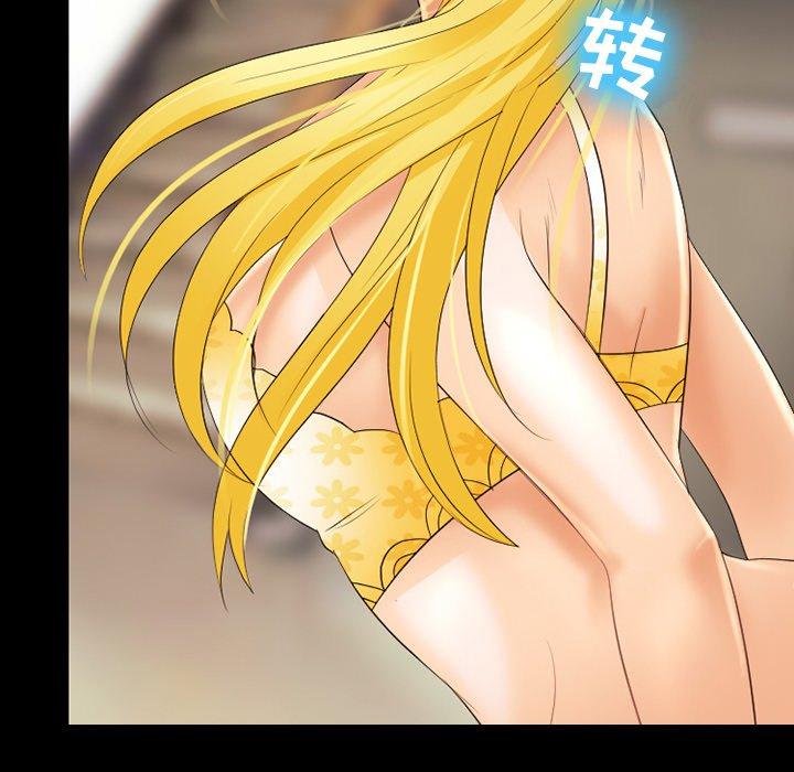 《那年夏天》漫画 第16话
