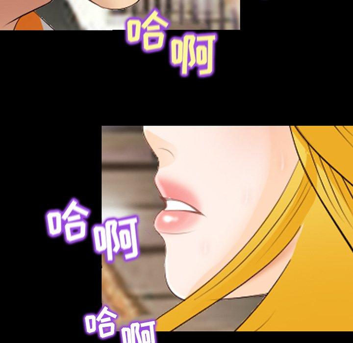 《那年夏天》漫画 第16话