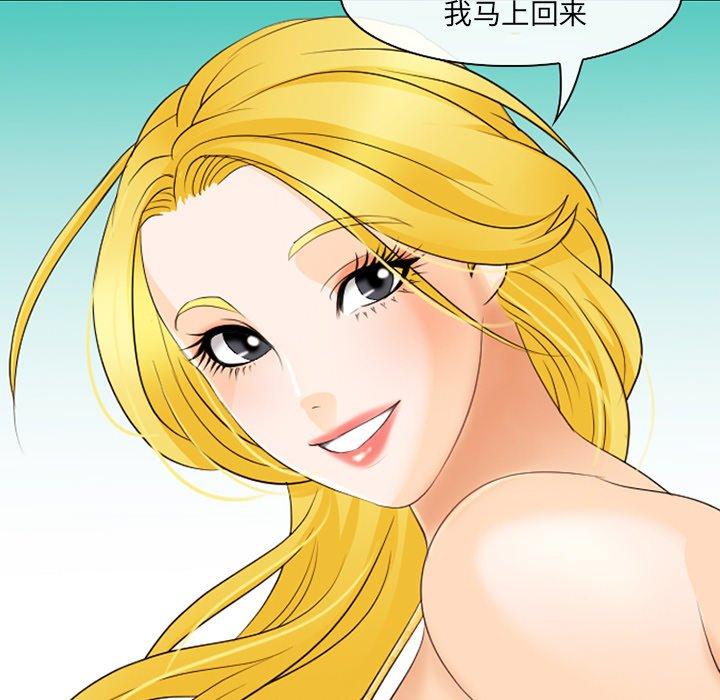《那年夏天》漫画 第16话
