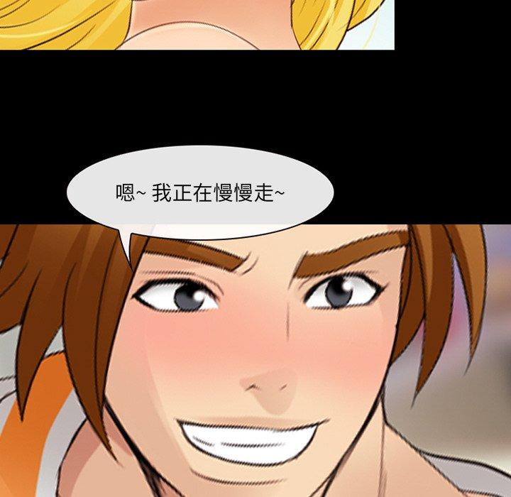 《那年夏天》漫画 第16话