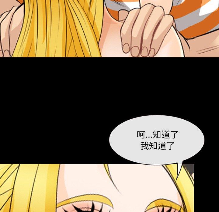 《那年夏天》漫画 第16话