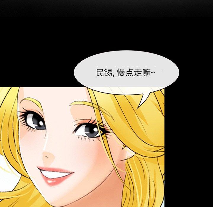 《那年夏天》漫画 第16话
