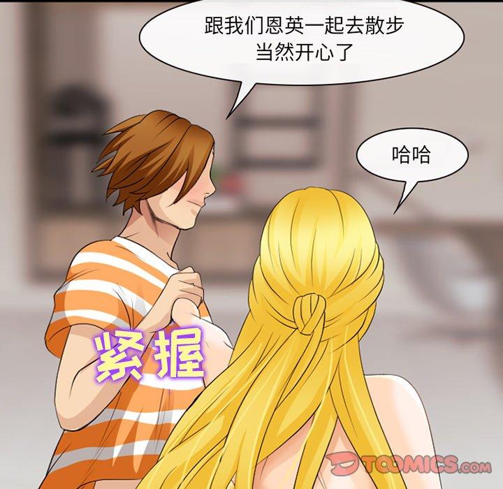 《那年夏天》漫画 第16话