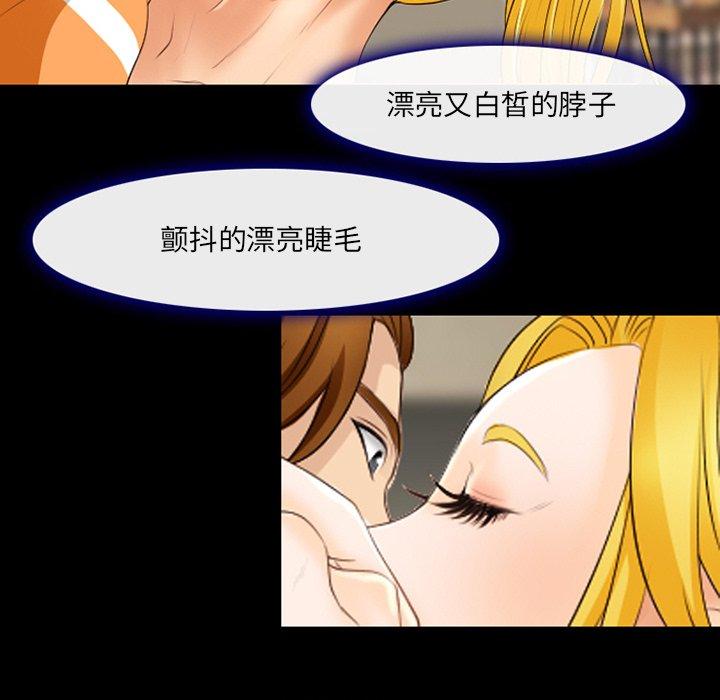 《那年夏天》漫画 第16话