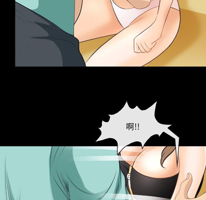 《那年夏天》漫画 第17话