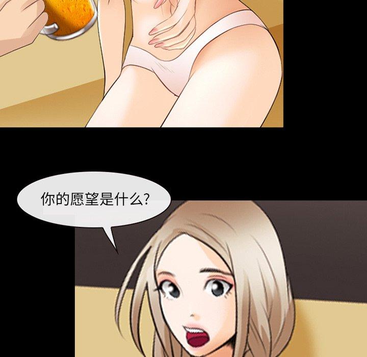 《那年夏天》漫画 第17话