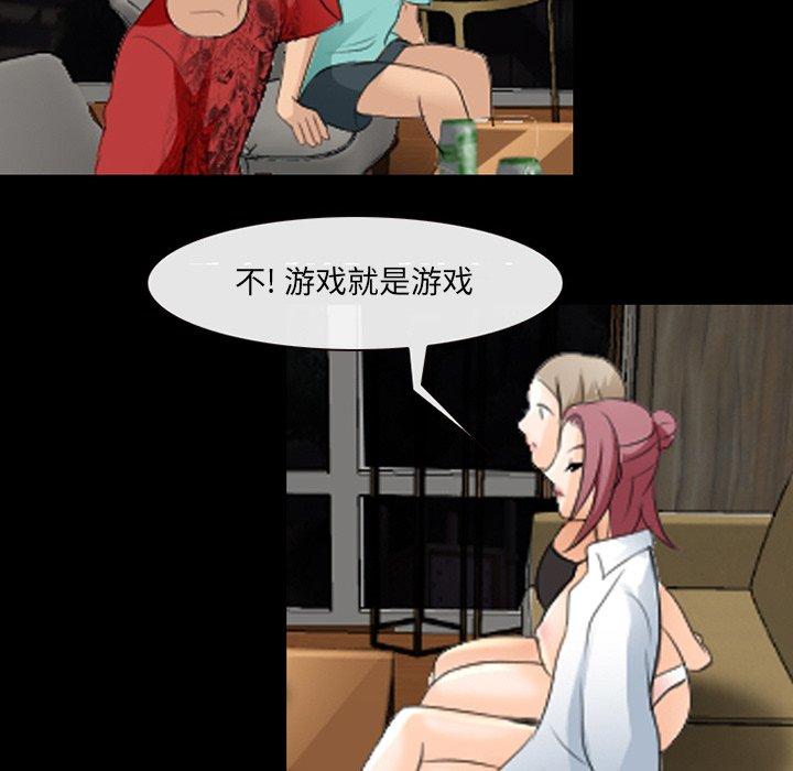 《那年夏天》漫画 第17话