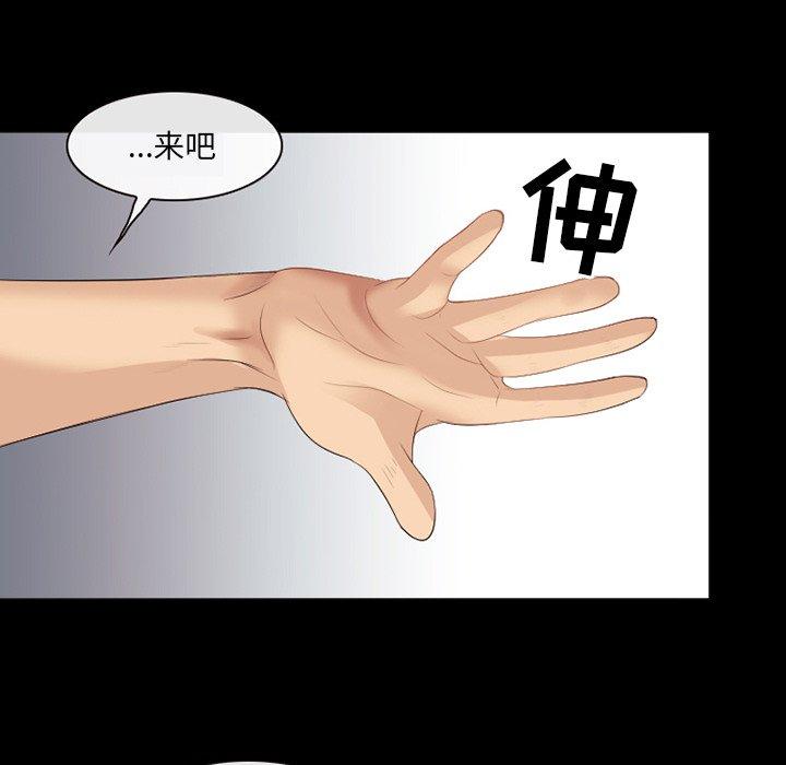 《那年夏天》漫画 第17话