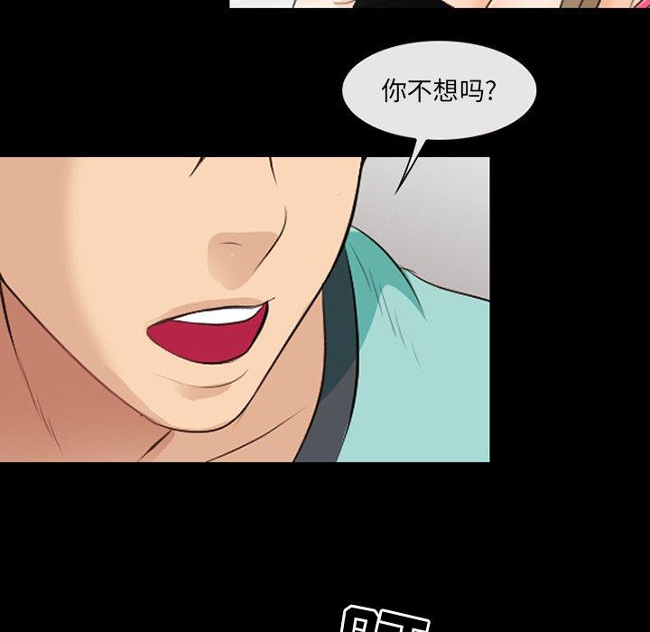 《那年夏天》漫画 第17话