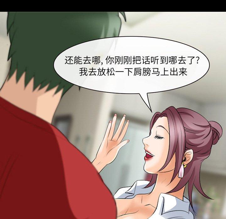 《那年夏天》漫画 第17话
