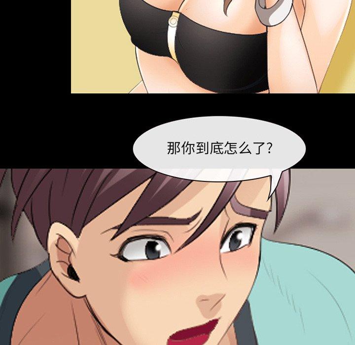 《那年夏天》漫画 第17话