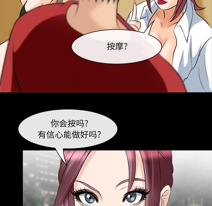 《那年夏天》漫画 第17话