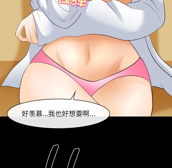 《那年夏天》漫画 第17话