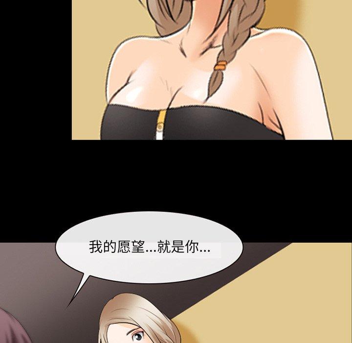 《那年夏天》漫画 第17话