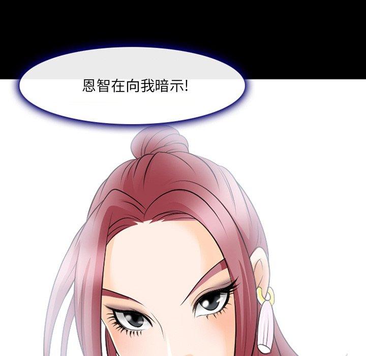《那年夏天》漫画 第17话