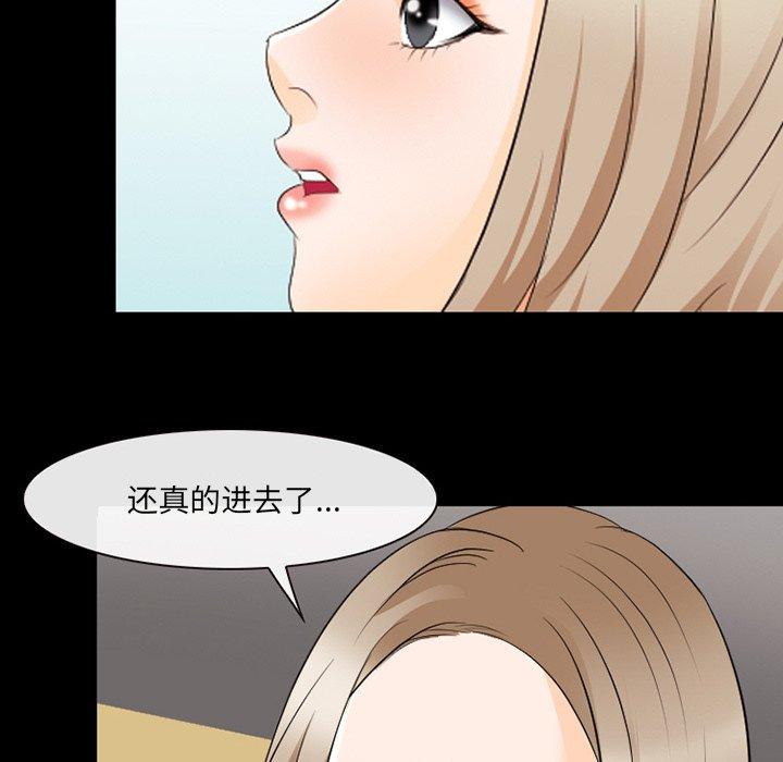 《那年夏天》漫画 第17话