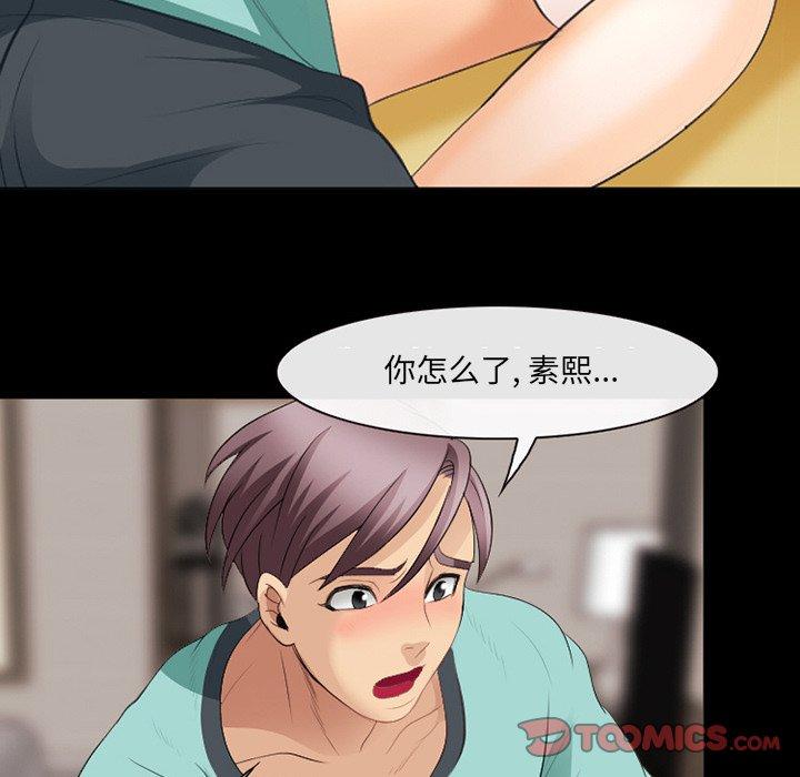 《那年夏天》漫画 第17话