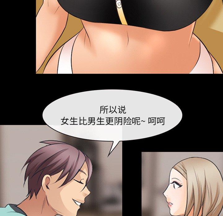 《那年夏天》漫画 第17话