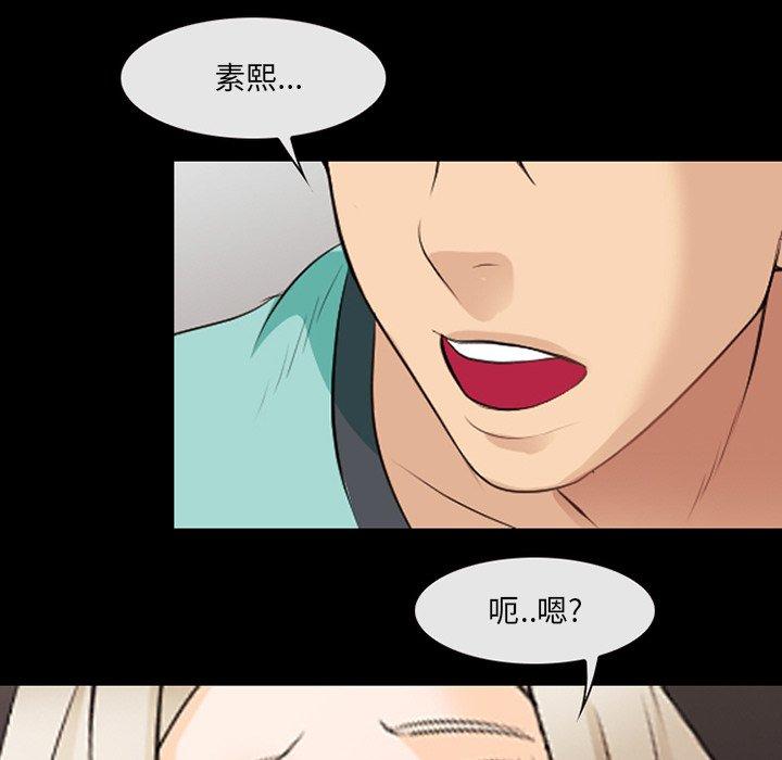 《那年夏天》漫画 第17话