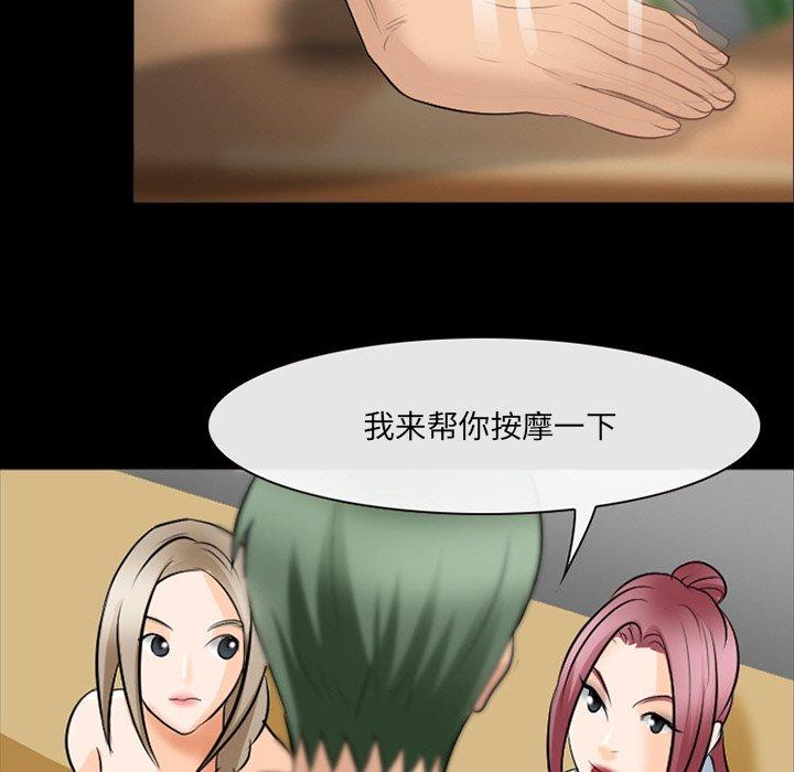《那年夏天》漫画 第17话