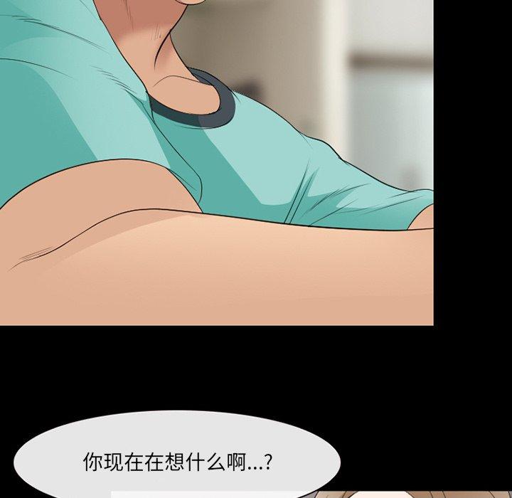 《那年夏天》漫画 第17话