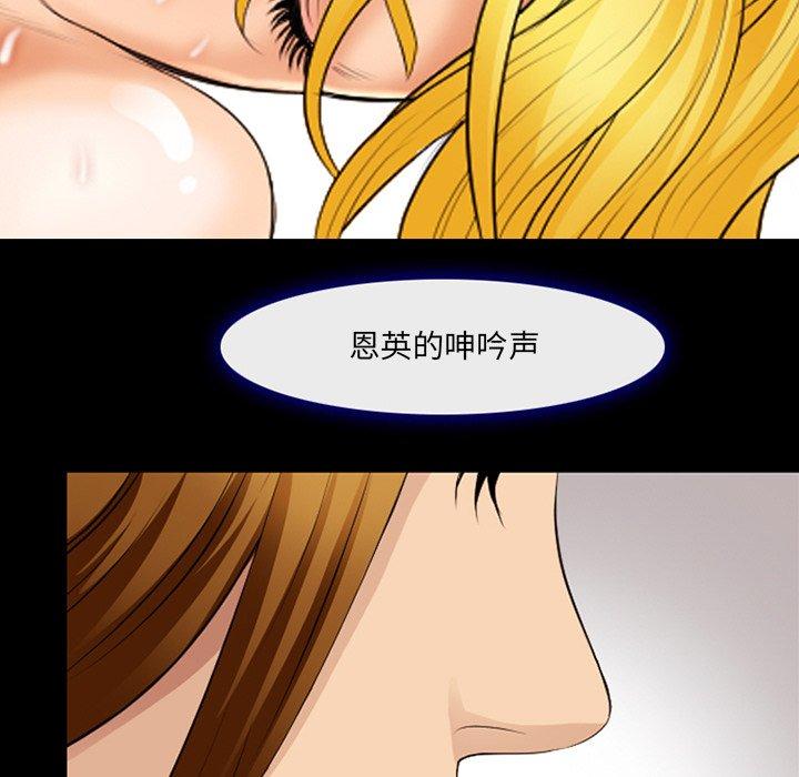 《那年夏天》漫画 第17话