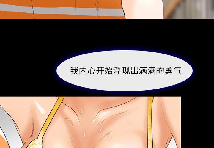 《那年夏天》漫画 第17话