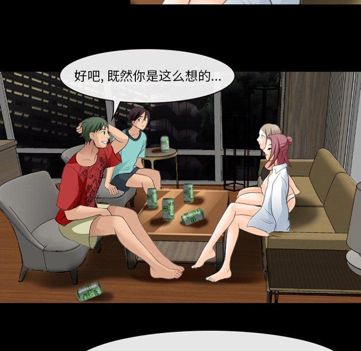 《那年夏天》漫画 第17话