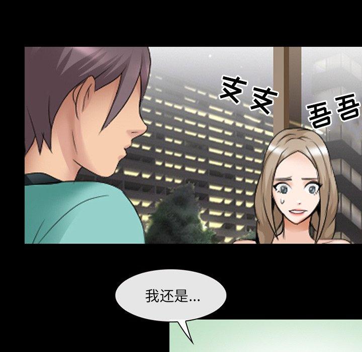 《那年夏天》漫画 第17话