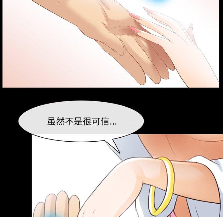 《那年夏天》漫画 第17话