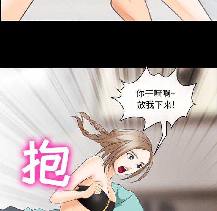 《那年夏天》漫画 第17话