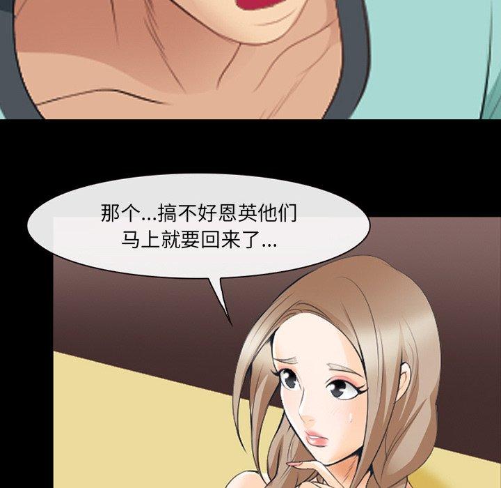 《那年夏天》漫画 第17话