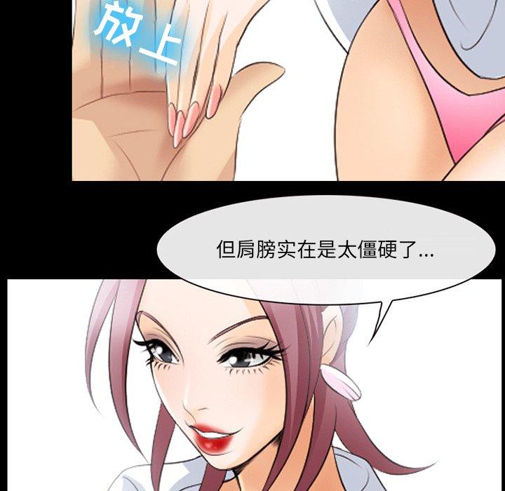 《那年夏天》漫画 第17话