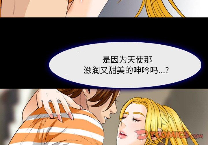 《那年夏天》漫画 第17话