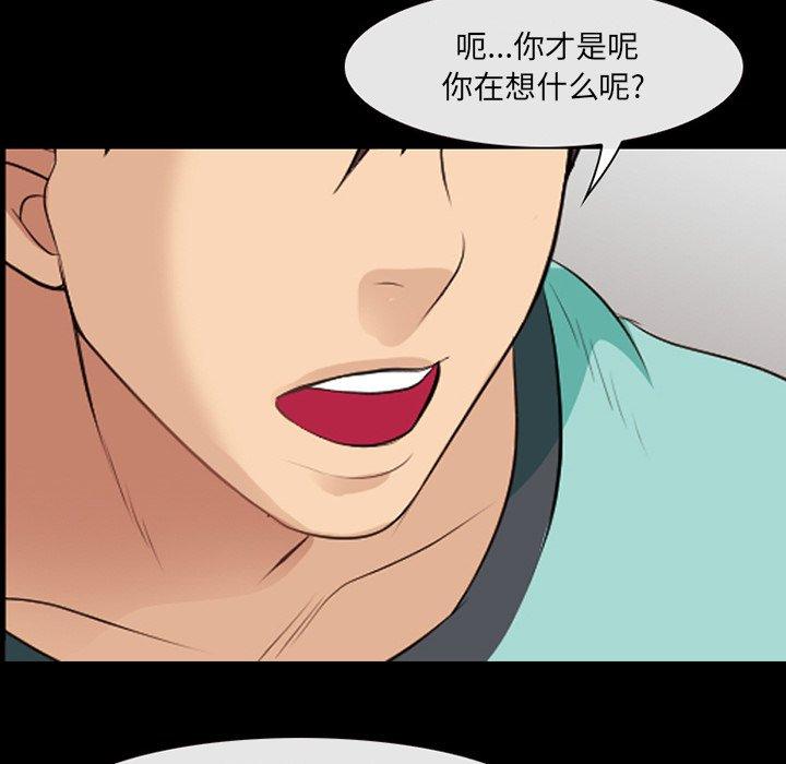 《那年夏天》漫画 第17话