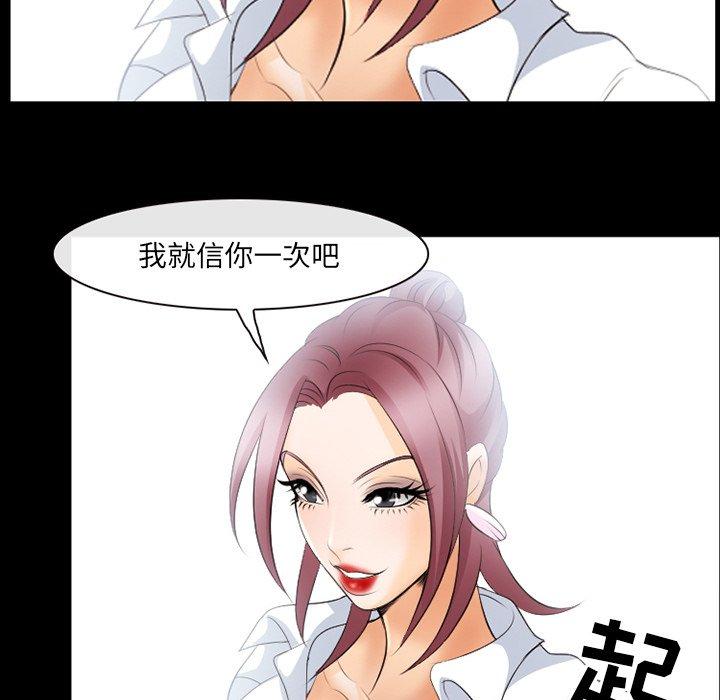 《那年夏天》漫画 第17话