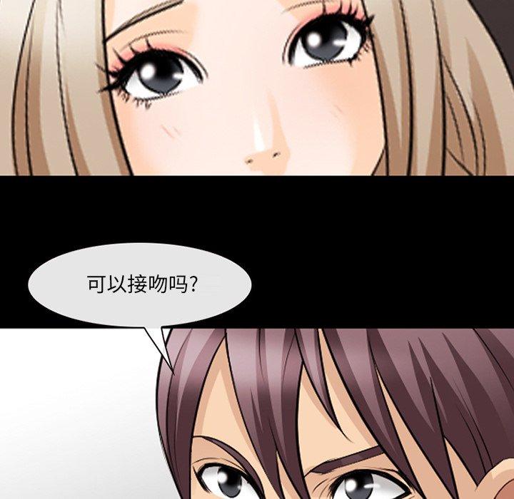 《那年夏天》漫画 第17话