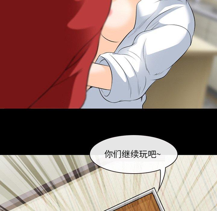 《那年夏天》漫画 第17话