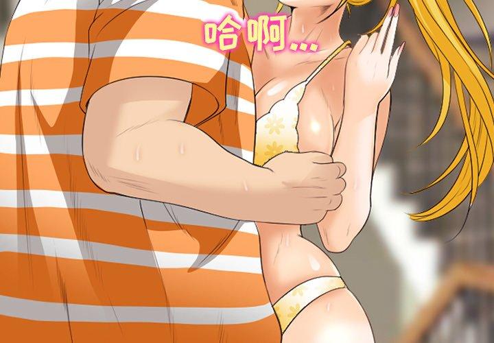 《那年夏天》漫画 第17话